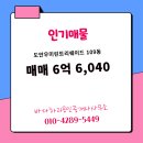 바다공인중개사사무소 이미지