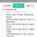 그래핀 파이온테라피 제품 리뷰소개 이미지