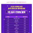 전시공간지원사업 프로젝트 공유-김진룡 | 2026 미래도서관 정책 아이디어 해커톤 후기