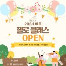 예음피아노，악기 이미지