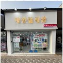 대천스토리 이미지