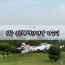 원주 골프장 추천! 원주 공군체력단련장 여름 라운딩 후기
