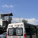 새서울이발관 이미지