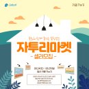 한컵마켓 이미지