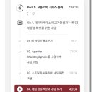 DR AUTO | 환급챌린지 45일차 : 대규모 채팅 플랫폼으로 한 번에 끝내는 실전 대용량 트래픽 커버 완전판 강의 후기