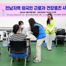 나주시보건소 이미지