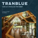 7월18일(토요일)오후5시 백년불고기(광릉수목원) ~ 트랜블루(포천) : 식사전 쇼핑 타임 있습니다 이미지