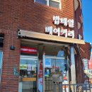 [내돈내산]속초 베이커리 추천 밥테일 베이커리