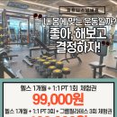 피트니스 넘버원 이미지