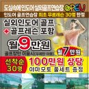 티엠골프클럽