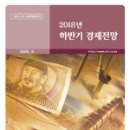 연구동향 | 남북의 상생경제 구축을 위한 제언 | 한국금융연구원 이미지