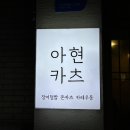 수성우동 이미지