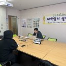 학교 밖 청소년 1:1 맞춤형 진학 컨설팅 이미지
