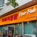 가마치통닭 자곡점 이미지