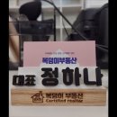 복덩이공인중개사사무소 이미지