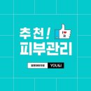 우리고운피부과의원 네이버블로그