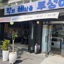 막회해산물투성이