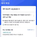 스타필드하남 아쿠아필드 화장실(사우나) | 하남 | 아쿠아필드 입장권 저렴하게 구매 🎫🎟️ 스타필드 찜질방 사우나 후기🧘🏻‍♀️