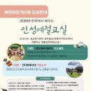 다도&예절교실(수시접수) | 2026 어린이인성예절교실 단체모집