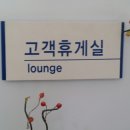 르노삼성자동차 용인사업소 이미지