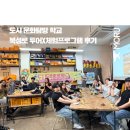 북성로 역사전통문화마을 기술예술융합소 | 🔧 북성로 기술생태계 강의 × 공장투어 × 제작체험 후기