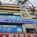 정성내과의원 이미지