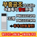 부흥공조 이미지