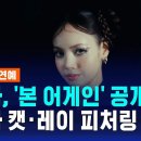 블랙핑크 이미지