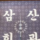 삼산목장 이미지