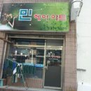 민헤어아트 - 금천구 | 민헤어아트