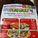 바다 양푼이 동태탕·찜 전문점
