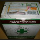 서울영천손한의원 이미지