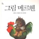 메르헨A 이미지