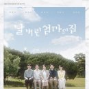 2024 달서청년연극제 이미지