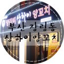 장림주유소 이미지