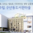 상림마을작은도서관 이미지