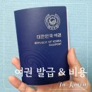 대구광역시청 별관 | 대구 여권 발급 기관 수령방법과 비용 및 기간 대구 시청별관에 다녀온 후기