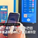 장검셀프세차장 이미지