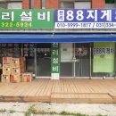 천리지게차