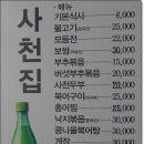 사천집 이미지