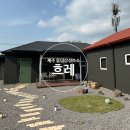 제주독채펜션 돌담감성숙소 흐레 이미지