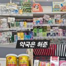 약국은 허준 이미지