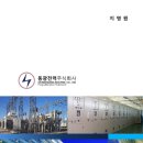 주식회사 동광디자인 이미지