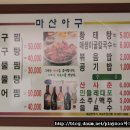 황태탕 이미지
