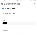 <b>신한금융투자</b> 개인형 irp 계좌 개설