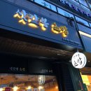 삿갓봉초밥