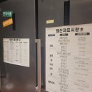 크라운호프송산점