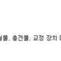 도담치과기공소 이미지