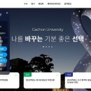 2023학년도 가천대 수시 합격자 발표(가천대 논술 전형 등) 이미지