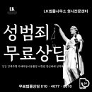 LK법률사무소 이미지
